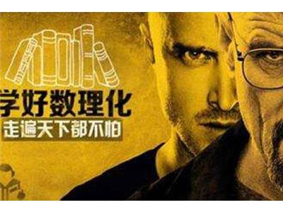 株洲数理化家教价格多少钱一小时？收费标准？