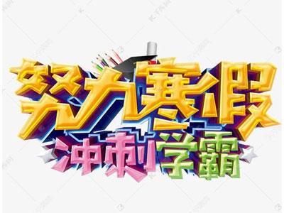 株洲寒假家教价格多少钱？费用1次1付？