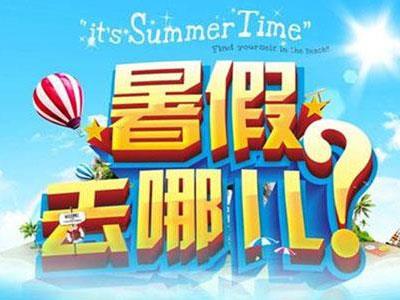 株洲暑假辅导老师哪里找？