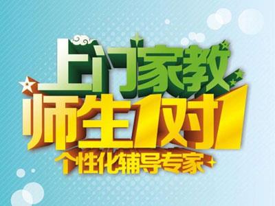 株洲作业辅导老师哪里找？